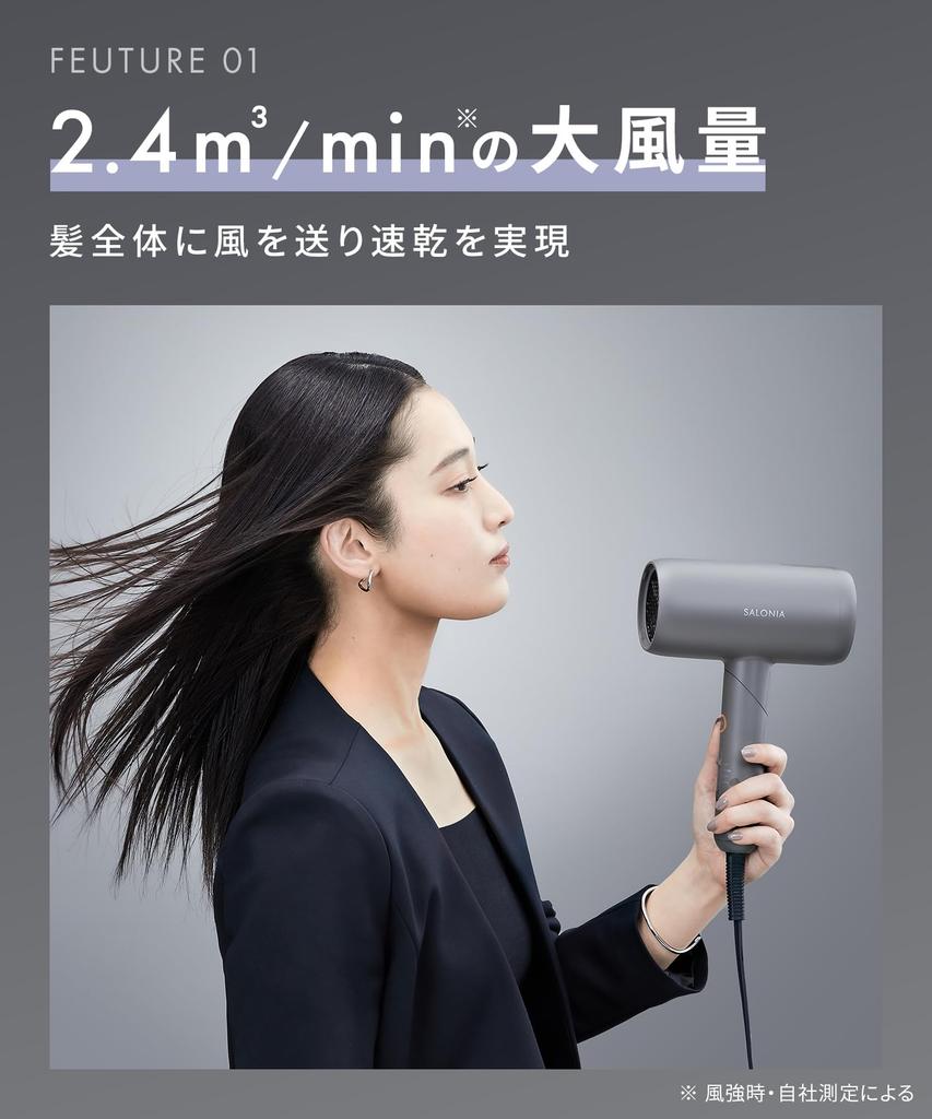 SALONIA Smooth Shine Hair Dryer, High Airflow, Fast Drying, Lightweight, White [Amazon.co.jp Exclusive]