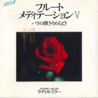 

CD RADHIKA MILLER - Flute Meditation 5 FPD011 JOSHI PAURO KAI Japan Classical Used