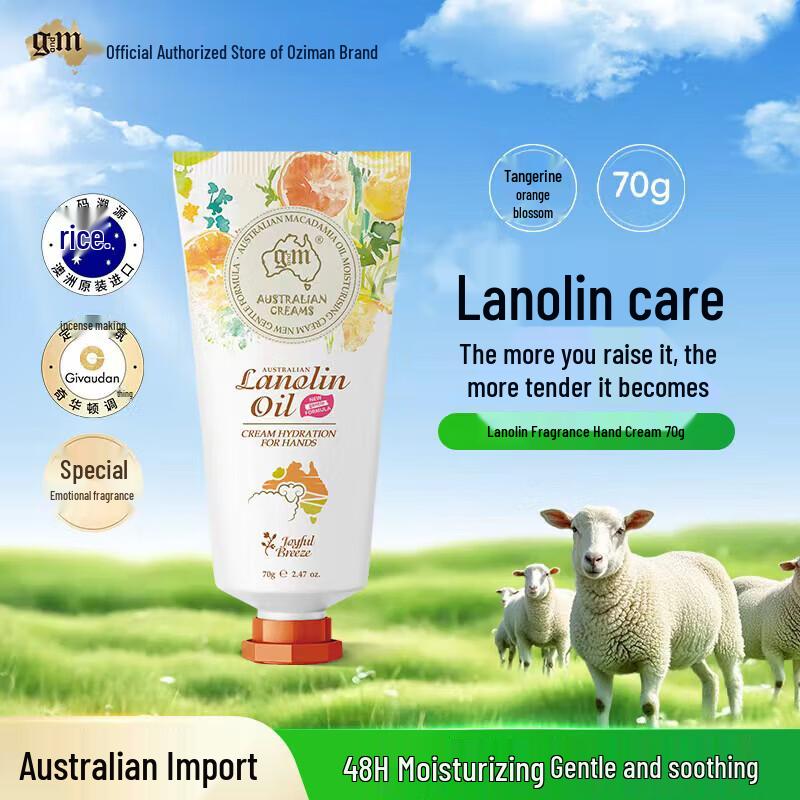 Ozman Lanolin Gentle Moisturizing Cream 70g