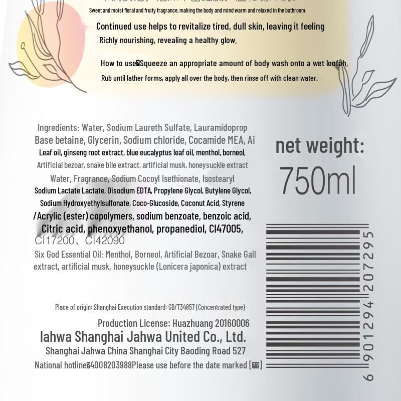 Liu Shen Warm & Moisturizing Shower Gel