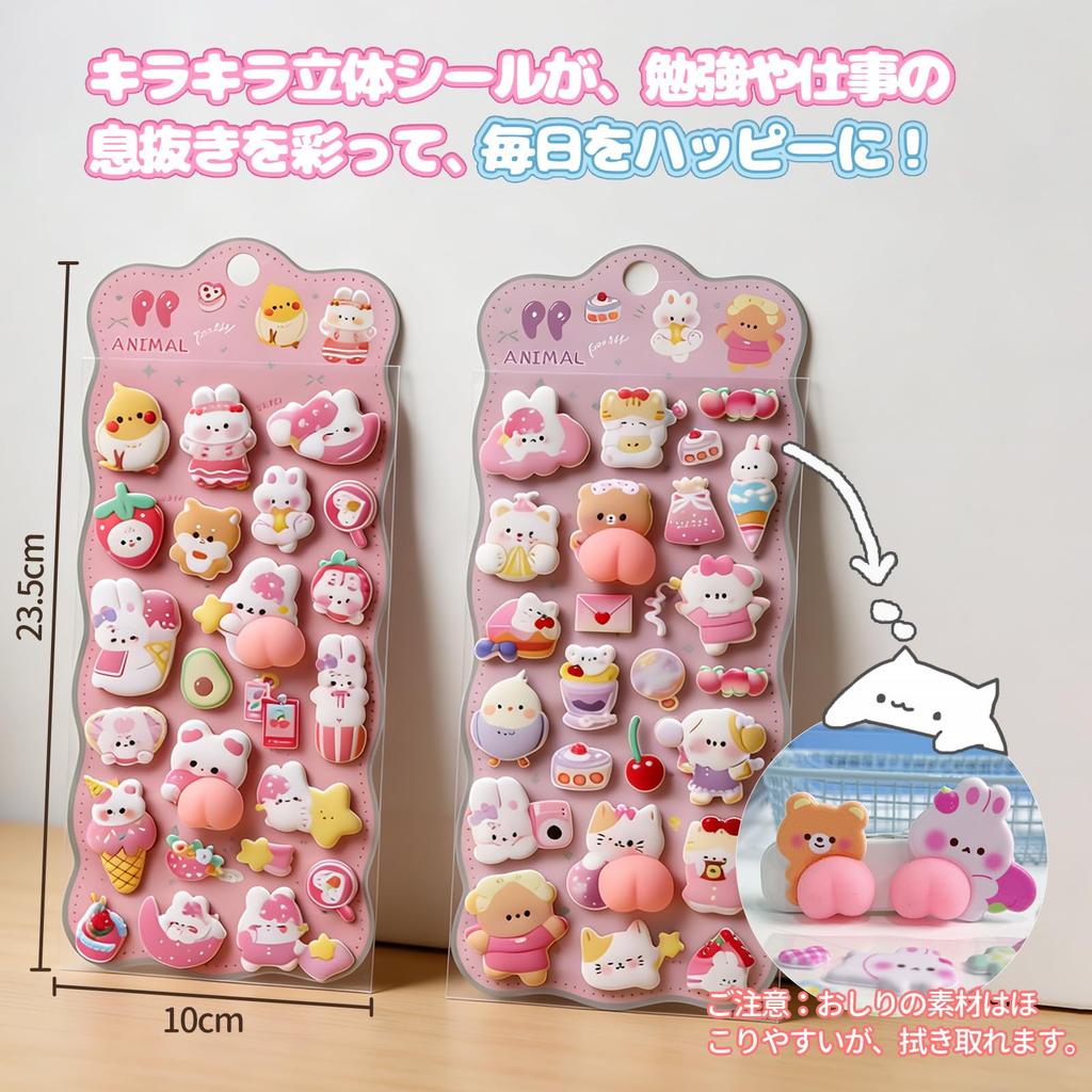 GOSO Squishy Butt Cute 3D Plump Butt Character Perfect for Sticker Creative DIY Album 2 Sheets Stickers, Stickers, Books, Smartphones, Planners,