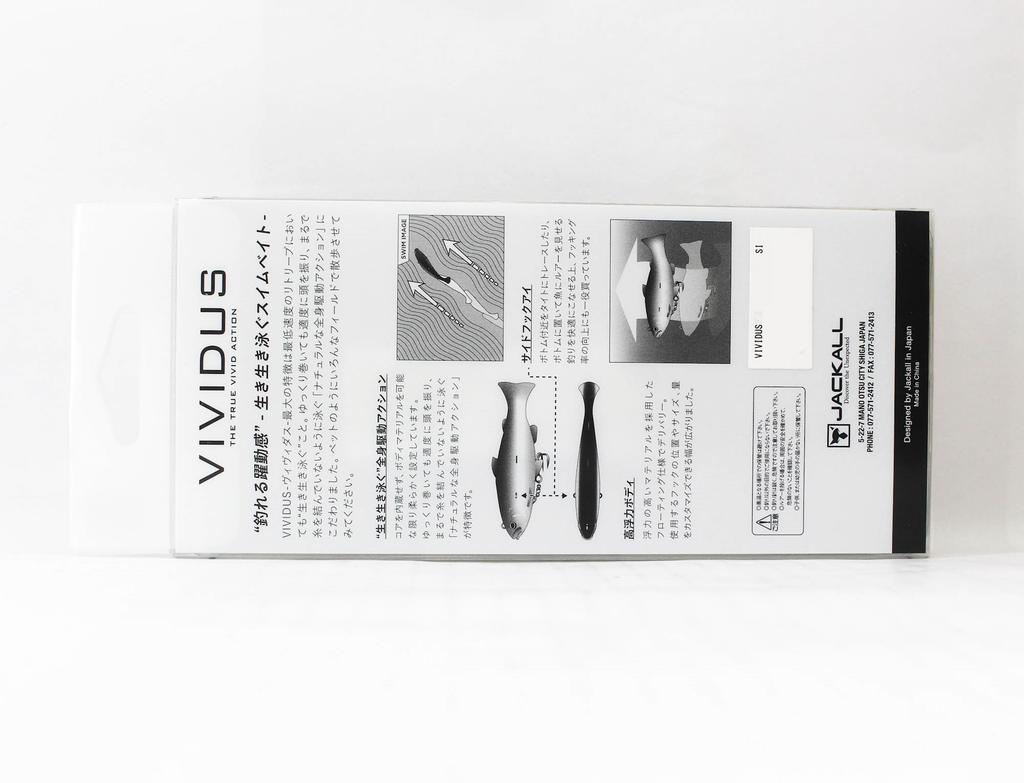 Jackall Soft Lure Vividus Swimbait 145mm 51 grams RT Yamame (0054)