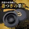 Nijimomo Inkstone with for Ink Picture and Japanese 10cm x 12cm Lid, Calligraphy, Painting, Letters, Painting, (10cm)