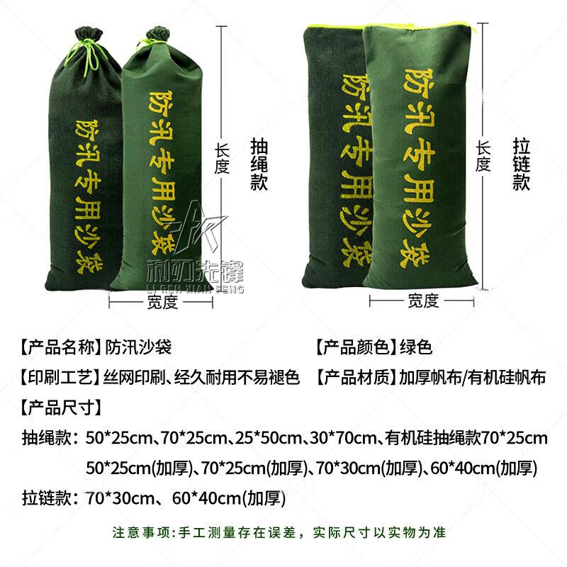 Flood Control Sandbags (Empty)