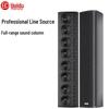 HuiDu H-0824 Professional Line Array Sound Column (CN Version)