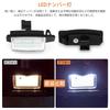 Catland License Light LED Mitsubishi Delica D5 Outlander Outlander PHEV
