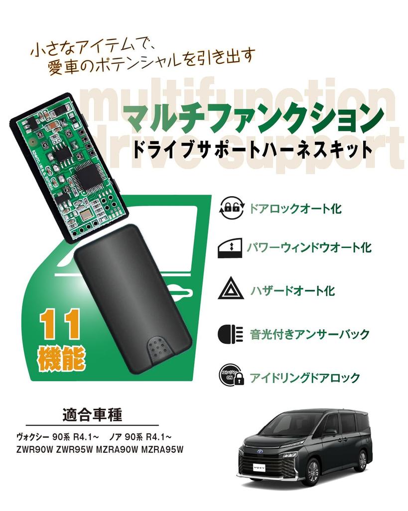 BGUCAR Intelligent Support System Harness Kit for Toyota 90 Door Door Hazard Power Automatic Setting Convenient Complete Installation Multi-Function