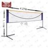 Zhongque Portable Folding Badminton Net System