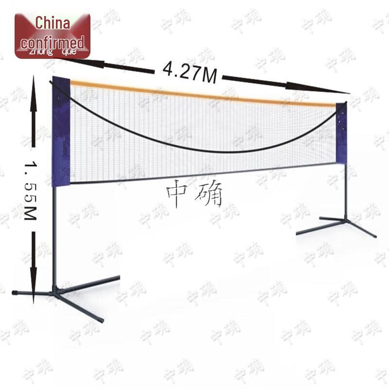Zhongque Portable Folding Badminton Net System
