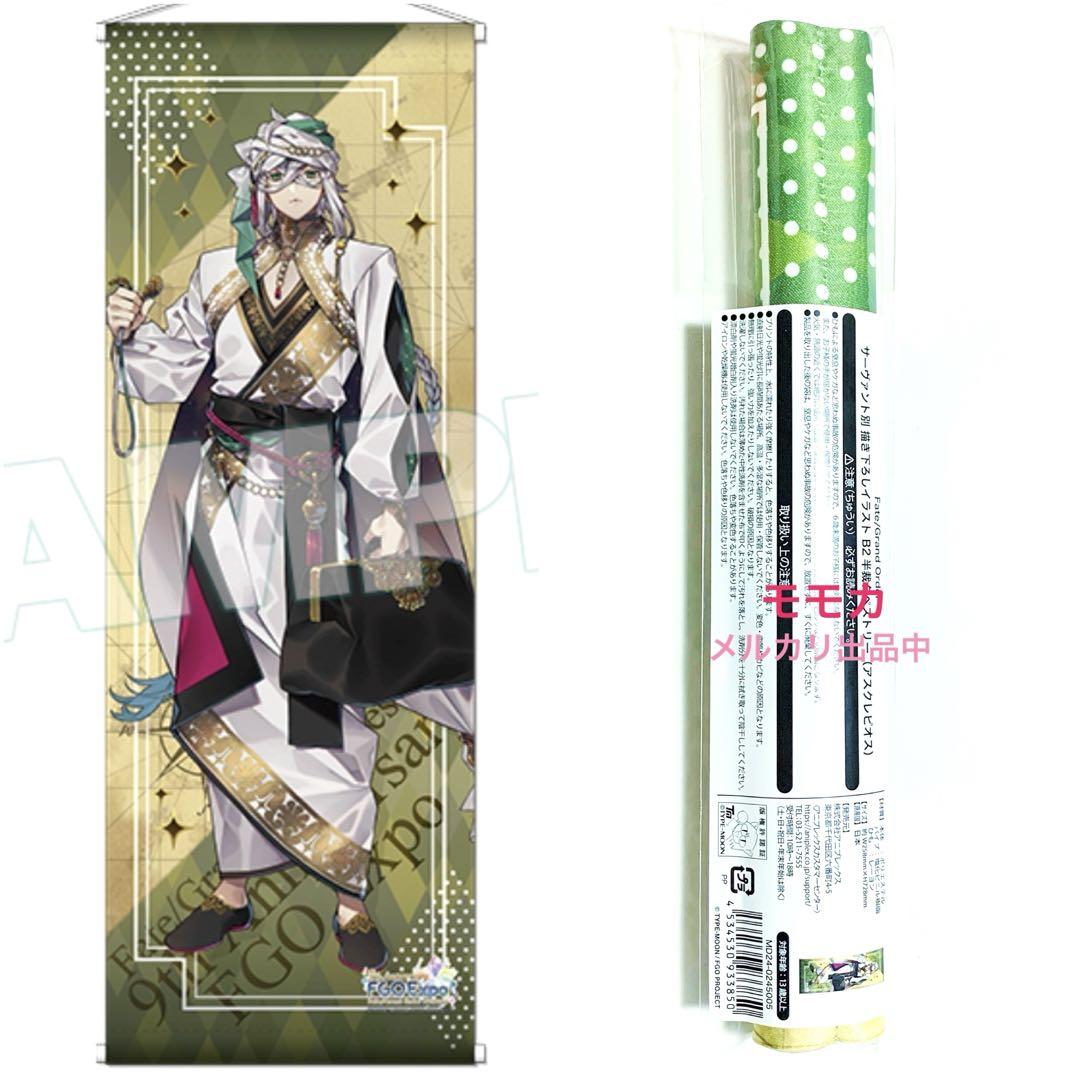 

[USED] FGO Fate 9th Anniversary Festival Limited B2 Half-Cut Tapestry Asclepius