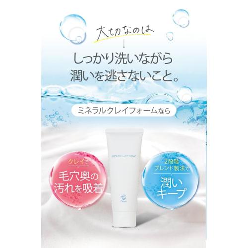 Fururi Mineral Clay Foam Face Wash Foam Face Wash Face Wash Foam Pore Countermeasures