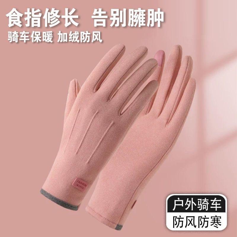 Gloves Winter Fleece Thickened Warm Cute Suede Cycling Cold Cycling Windproof Touch Screen Winter