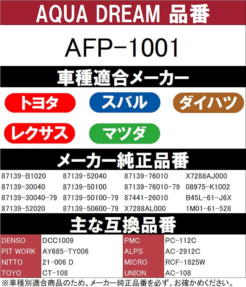 Aqua Dream Platinum AFP-1001 Car Air Conditioner Filter, Silver Ion Antibacterial Effect, Dust Removal, Deodorizing, Fresh Air Circulation