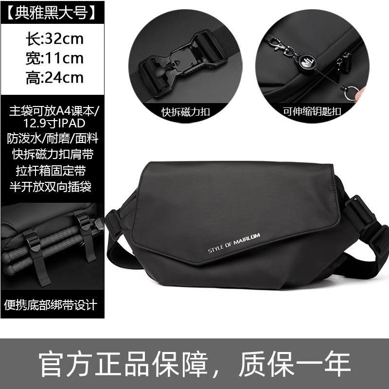 Crossbody bag men's trendy brand advanced sense function mailman bag boys sports cycling shoulder bag commuter small backpack men
