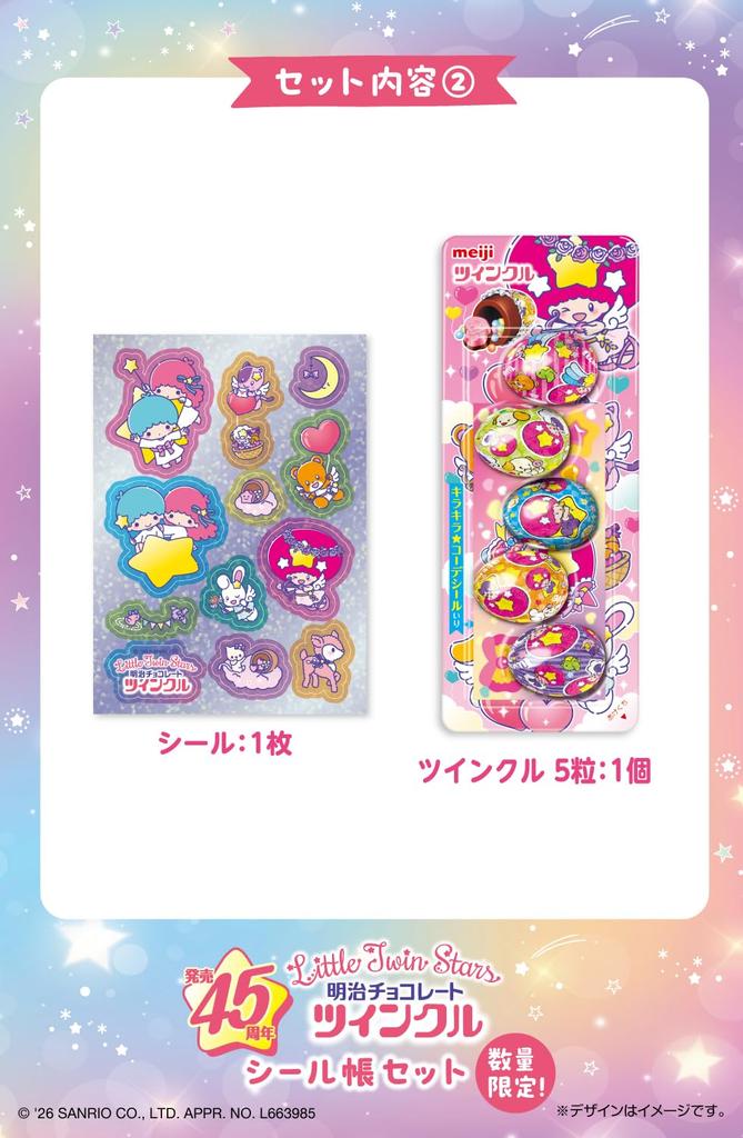 Meiji Twinkle Little Twin Stars Star Sticker Book Set 26g