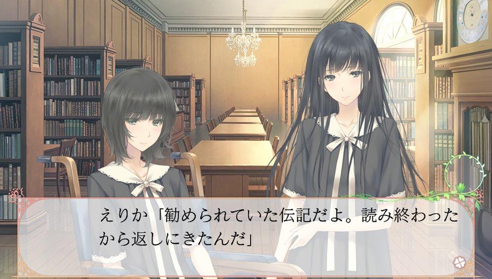 FLOWERS Sommer Edition PSVita -