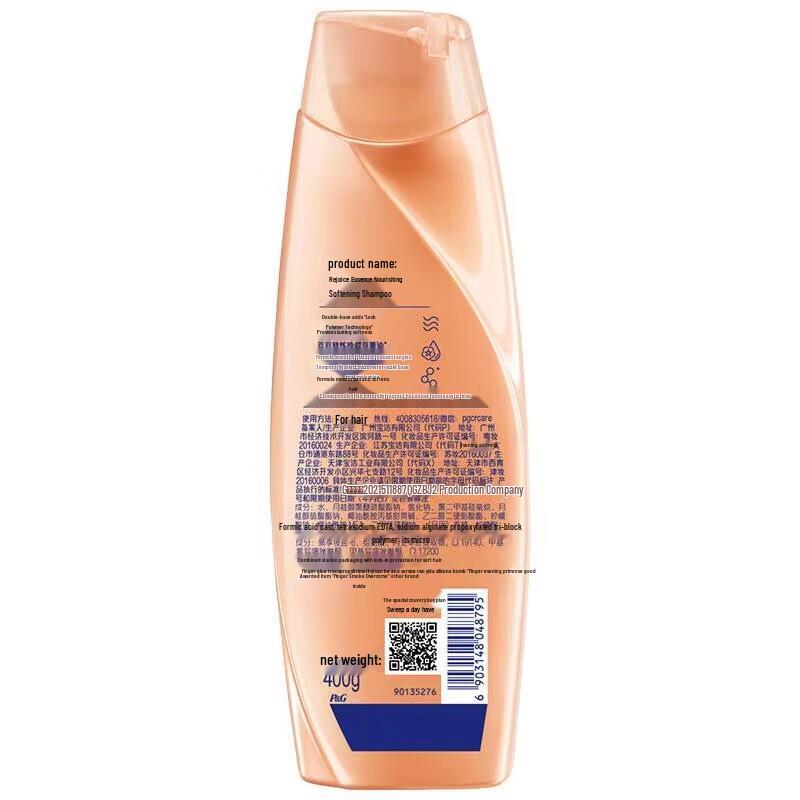 Rejoice Essence Moisturizing & Smoothing Shampoo