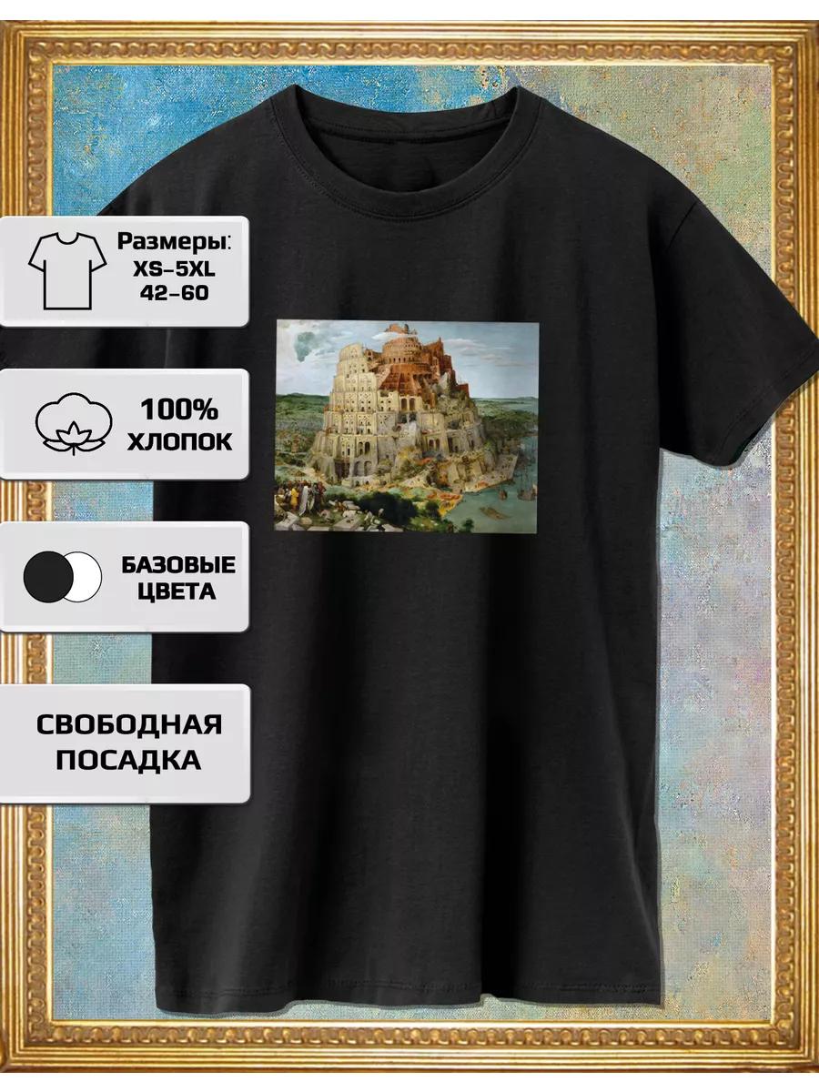 

T–shirt Peter Brueghel the Elder - The Tower of Babel M