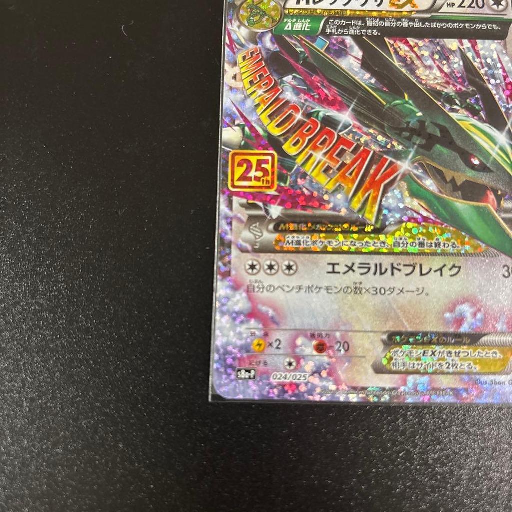 Used M Rayquaza EX Promo Card Pack 25th ANNIVERSARY Edi...