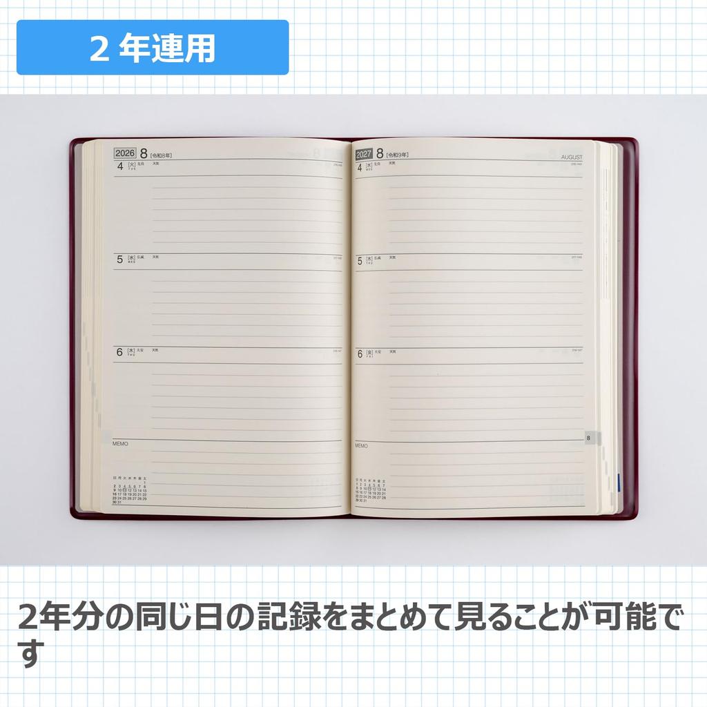 Takahashi 2026 A5 Desk Wine 57 January 2-Year Journal, No. (Starts 2026)