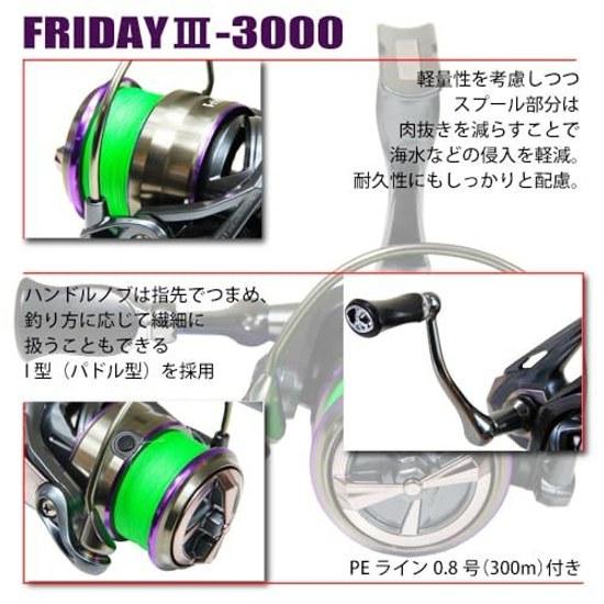 Ori Fishing Gear PE Line Equipped Spinning Reel Friday 3 XE3000 0.8 No. 300m Included (ori-781190)