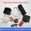 Single-phase Mindong Motor Accessories: Wiring Box, Terminal Block, Capacitor Box, Centrifugal Switch, Fan Blade & Cover