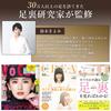 By a Foot Sole Iasivie Acupressure Foot Massage Made In Natural Foot Shiatsu Stick [Supervised Researcher] Stick, Stick, Japan, Wood, Massage,