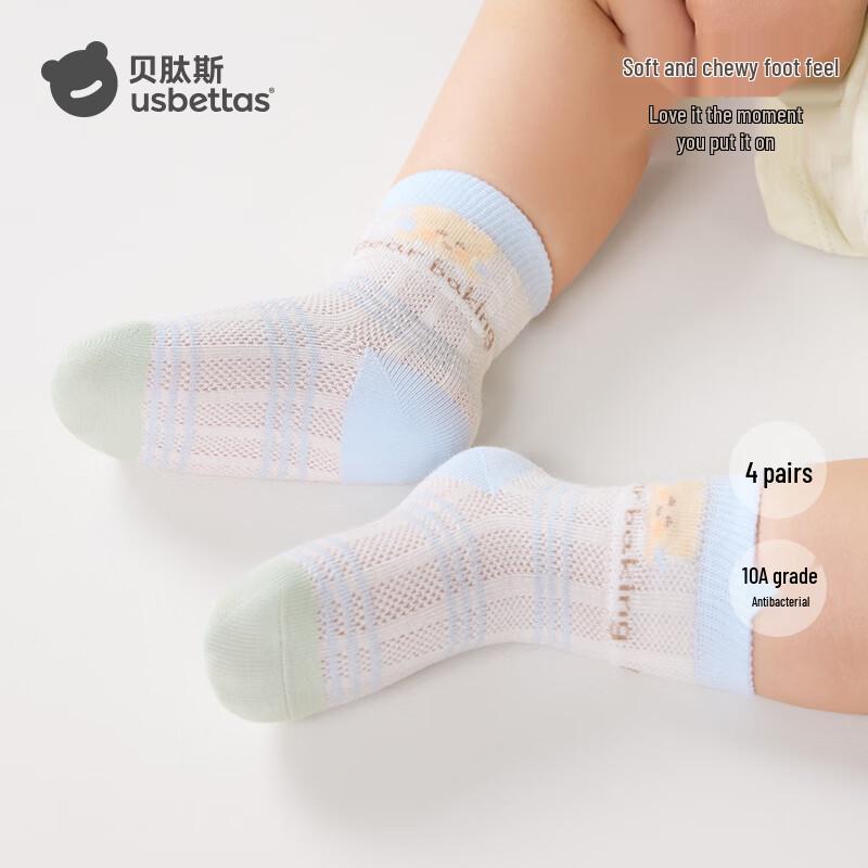 Beitaishi Kids  Summer Antibacterial Mesh Socks