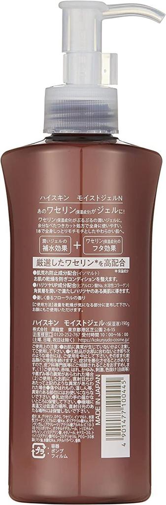 Kokuryudo High Skin Moist Gel 190g (Set of 3)