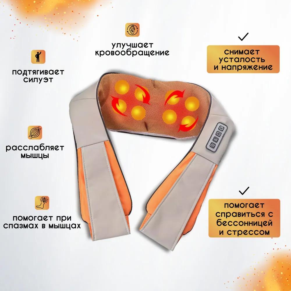 Electric neck and shoulder massager with heating.