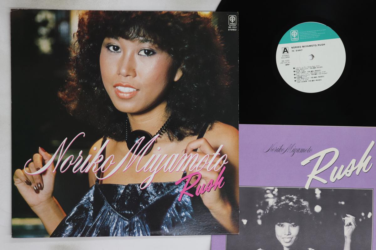 

LP Record NORIKO MIYAMOTO - Rush 3B1031 TRIO 1980 Japan Japanese Pop/Rock Used