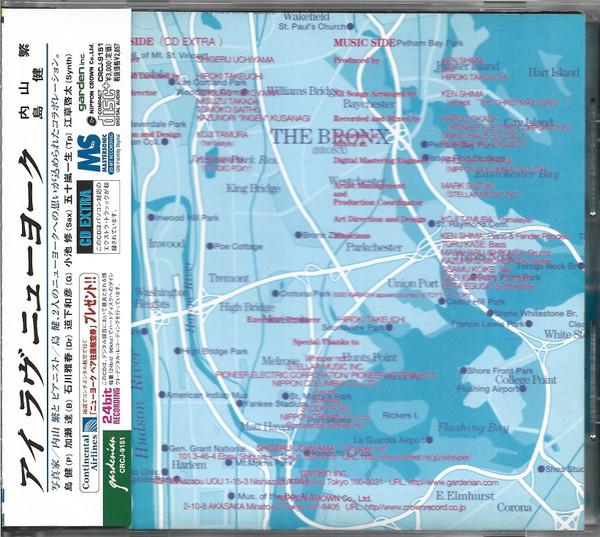 

CD SHIGERU UCHIYAMA KEN SHIMA I LOVE NEW YORK CRCJ9151 GARDENIAN 1999 Japan Jazz