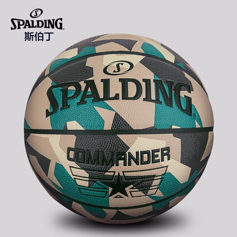 SPALDING Jungle Camouflage Digital Basketball - Size 7