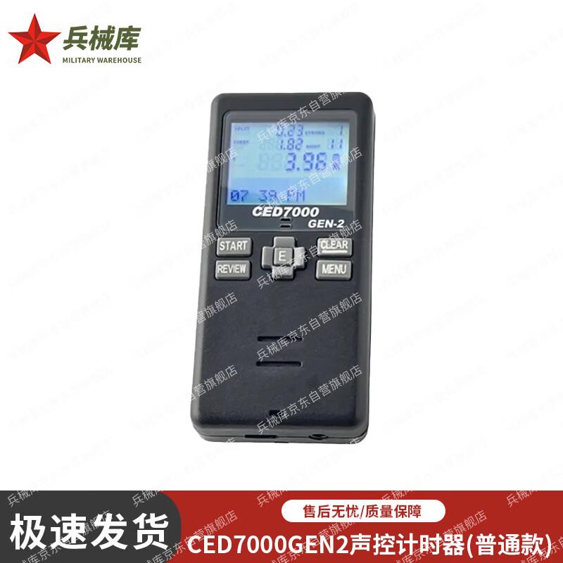 CED7000GEN2 IPSC/IDPA Shooting Timer