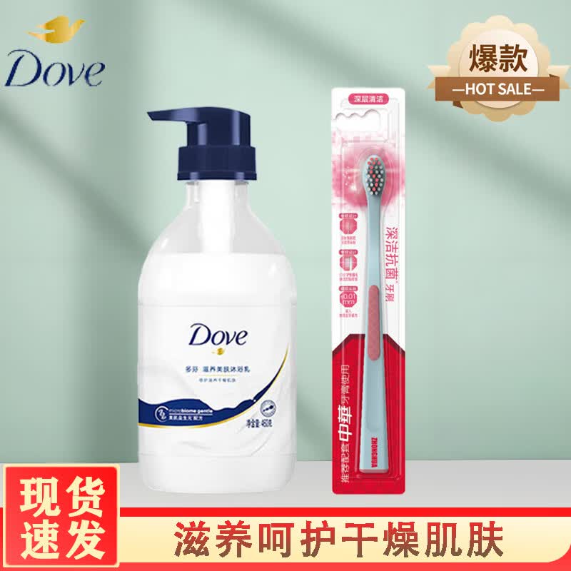 Dove Nourishing Body Wash 460G & Zhonghua Toothbrush Set