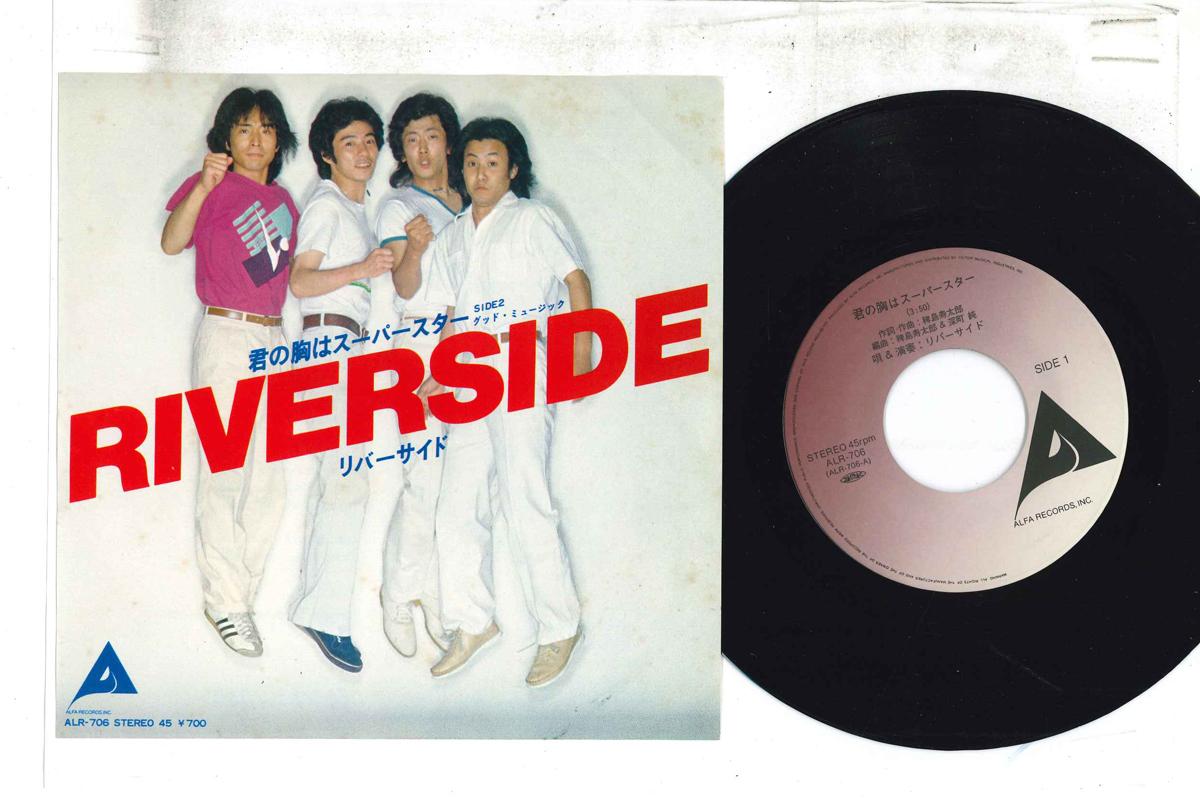 

7inch Record RIVERSIDE Kimi No Mune Wa Super Star Good M ALR706 ALFA 1980 Japan Japanese PopRock Used