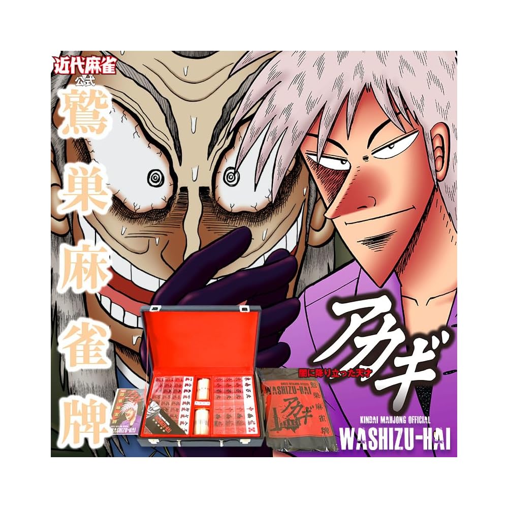 Akagi Washizu Mahjong tiles