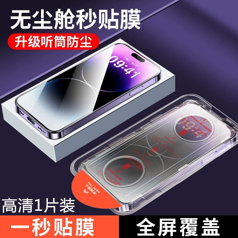Applicable To Apple 11Pro Tempered Film Iphone11 Full Screen Anti-fingerprint 11 Anti-privacy Mobile Phone Film 11/XR Anti-drop