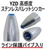 YZD High Sensitivity Stainless Steel Bullet 21g Sinker, 3/4oz (20 pieces)