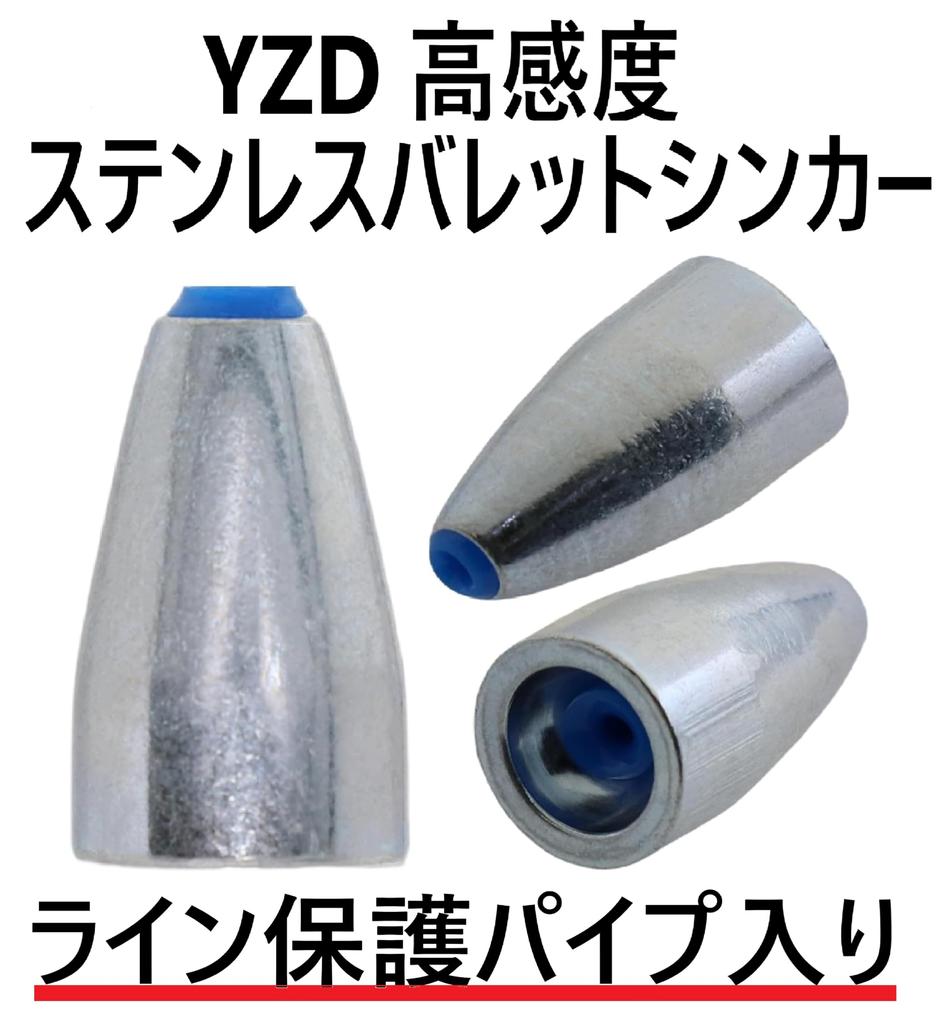 YZD High Sensitivity Stainless Steel Bullet 21g Sinker, 3/4oz (20 Pieces)