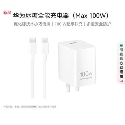 Huawei 100W GaN Super Fast Charger with 6A Cable