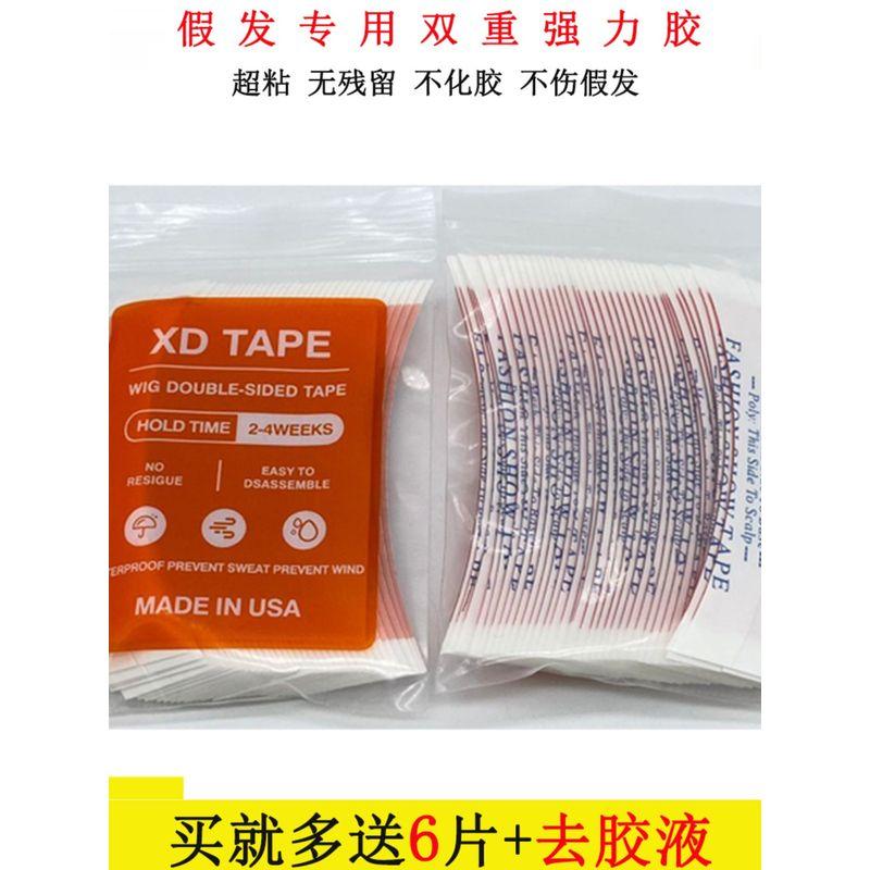 

Wig Film Waterproof Anti-Sweat Biological Double-Sided Adhesive Waterproof Anti-Sweat High Adhesive Seamless Invisible Wig Special Patch Woven Default