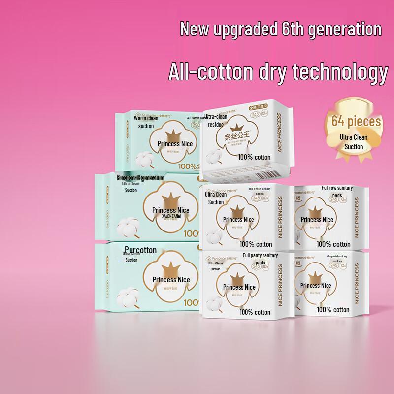 PurCotton Nais Princess Medical-Grade Ultra-Absorbent Sanitary Pads