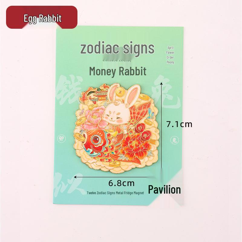 Guochao Zodiac Flower Order Horse Year Metal Refrigerator Magnets - Cultural & Creative Magnetic Stickers Souvenirs for Parties