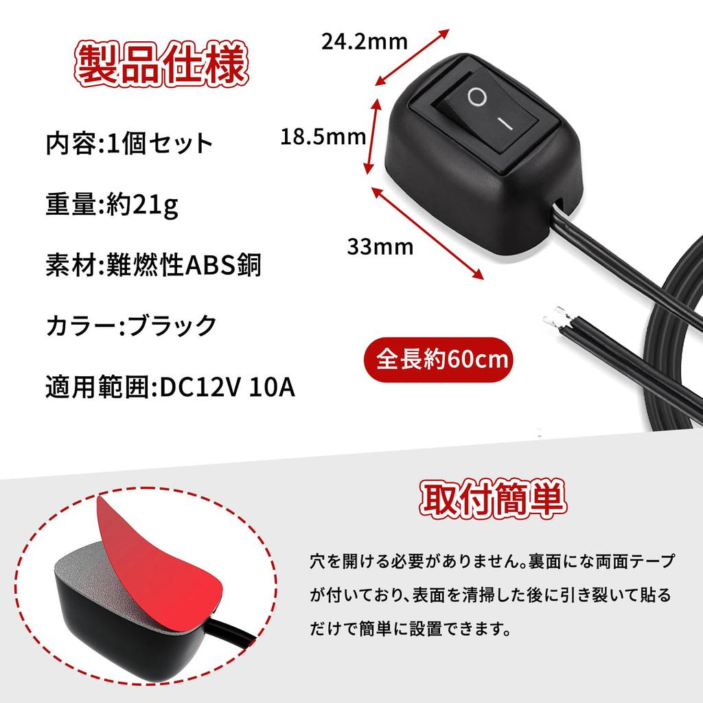 Car Switch, On-Off Switch, 23.6 Inches (60 Cm) Wiring Included, 12 V 10 A,