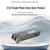 2.5G SFP Optical Module