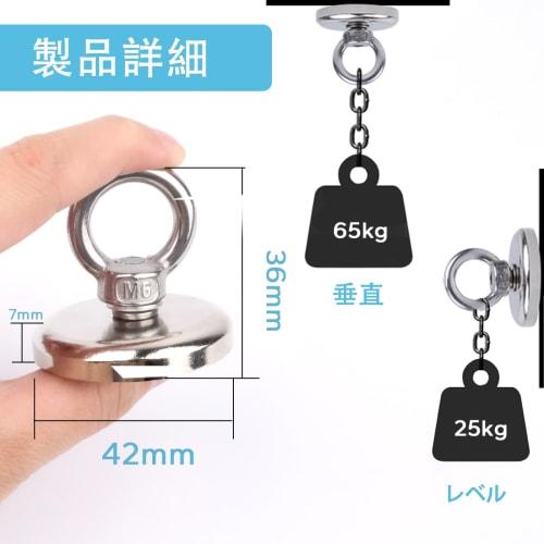 BOCHUANG 4-Piece Super Strong Magnetic Hooks, 42mm Diameter, Powerful Magnetic Hooks, Vertical Load Capacity 65kg, Super Strong Magnetic Hooks, Magnet