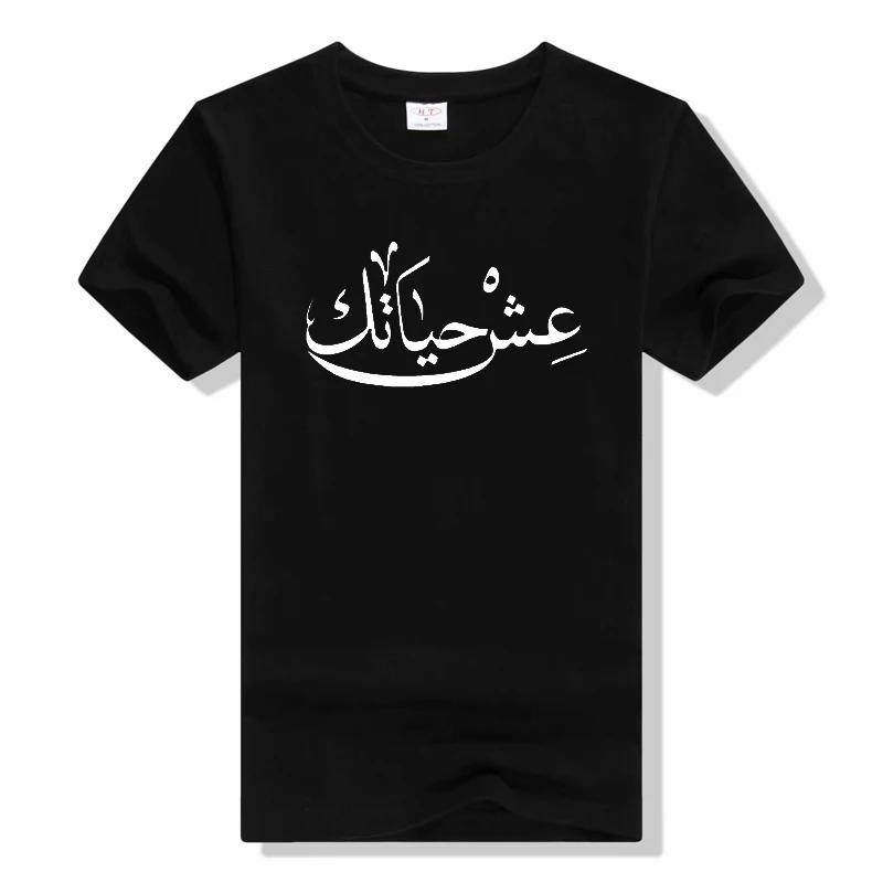 Live Your Life Arabic New T Shirt Men Short Sleeves Funny... M
