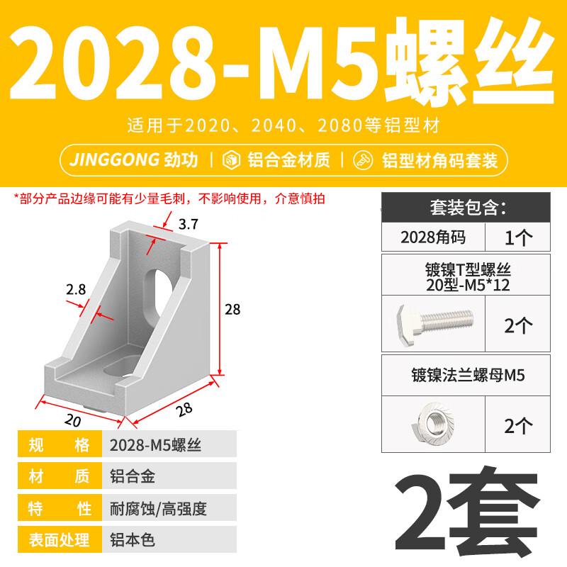 Jiemengzhe Aluminum Profile 90-Degree Corner Bracket