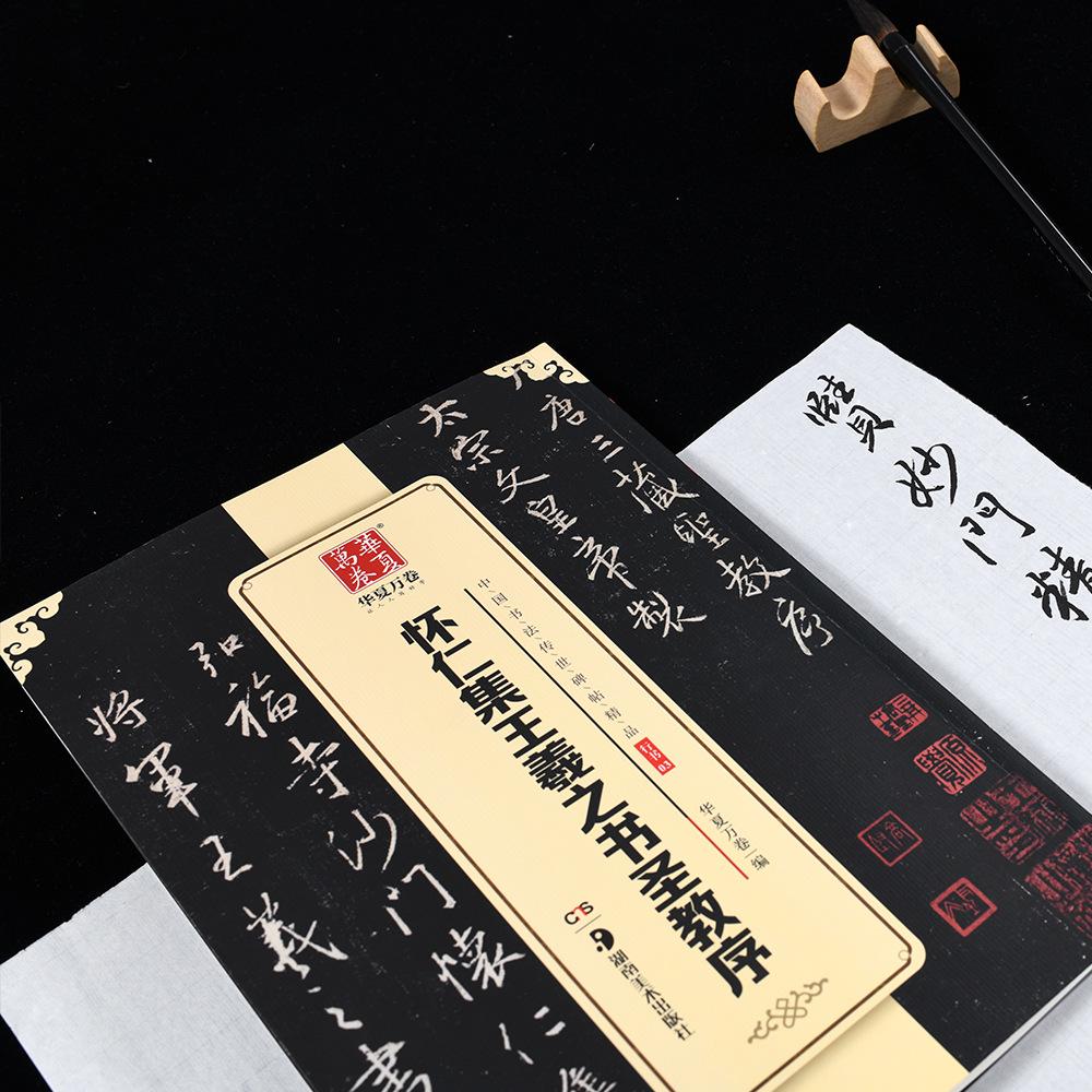 Huaxia Scrolls: Wang Xizhi Calligraphy Practice Book for Adults 10003782